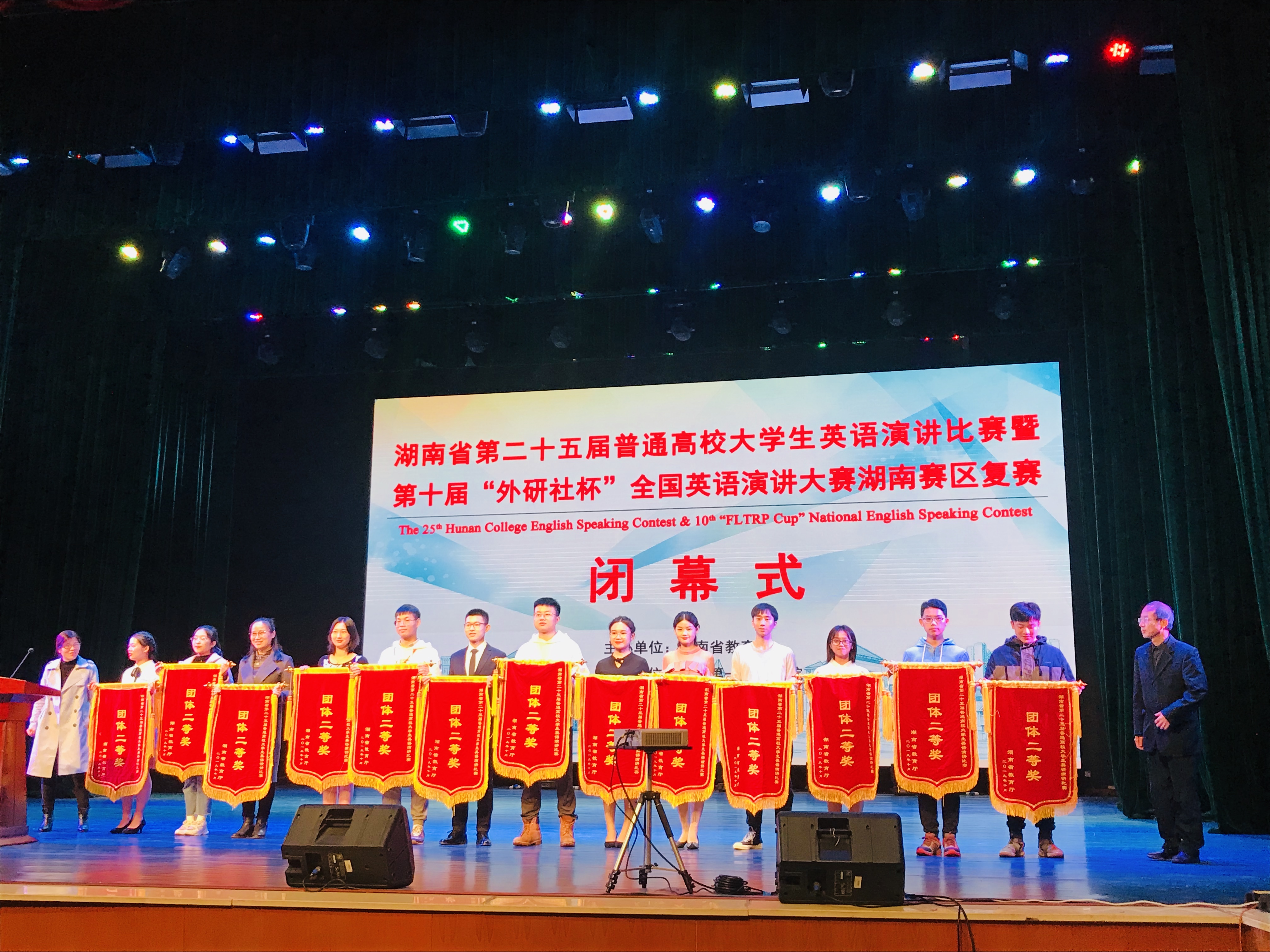 我院指导学生在湖南省大学生英语演讲比赛中获一等奖